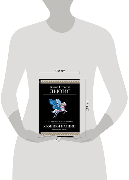 Дополнительное изображение книги «Хроники Нарнии (ил. П. Бейнс)»