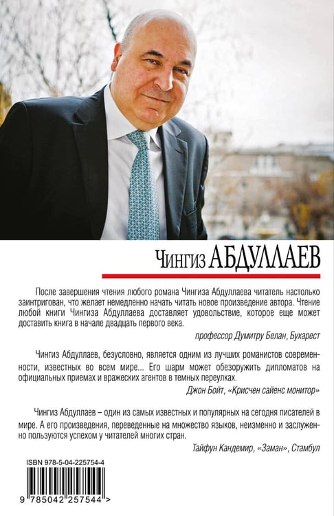 Дополнительное изображение книги «Триумф карьериста»