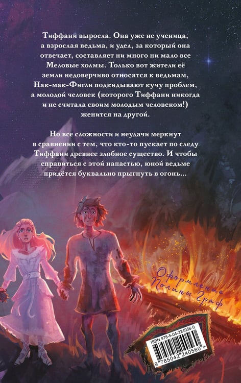 Дополнительное изображение книги «Платье цвета полуночи»