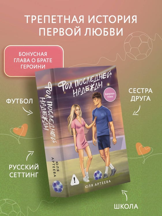 Дополнительное изображение книги «Фол последней надежды»