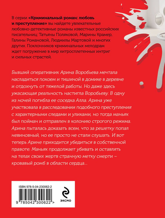 Дополнительное изображение книги «Возвращаться – плохая примета»