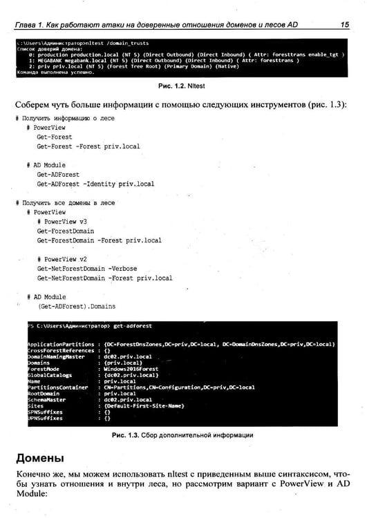 Дополнительное изображение книги «Глазами хакера. Windows глазами хакера»