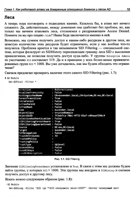 Дополнительное изображение книги «Глазами хакера. Windows глазами хакера»
