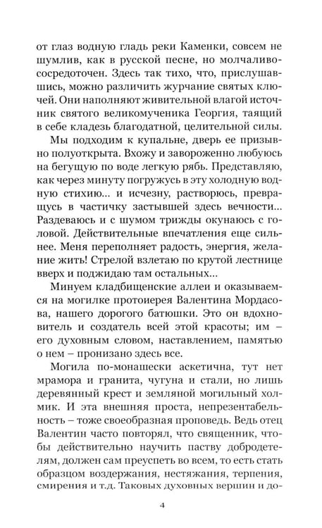 Дополнительное изображение книги «Проповеди»
