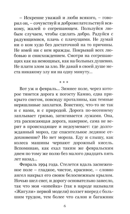 Дополнительное изображение книги «Проповеди»