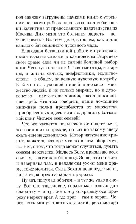 Дополнительное изображение книги «Проповеди»