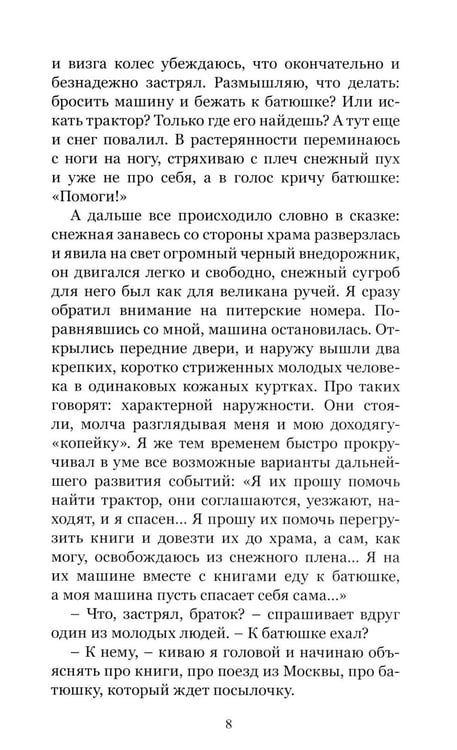 Дополнительное изображение книги «Проповеди»