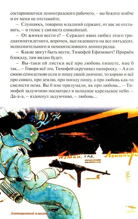 Дополнительное изображение книги «Прорыв блокады Ленинграда: операция «Искра»»