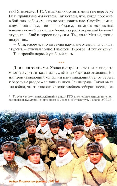 Дополнительное изображение книги «Прорыв блокады Ленинграда: операция «Искра»»