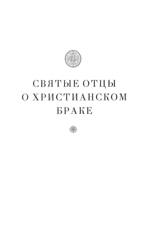 Дополнительное изображение книги «Семья или отношения?»