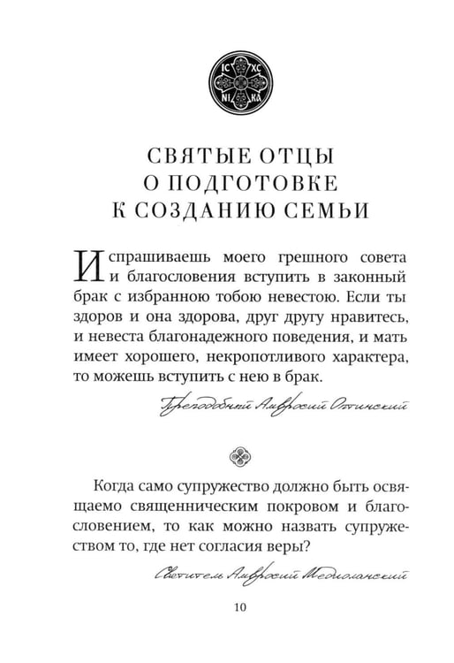 Дополнительное изображение книги «Семья или отношения?»