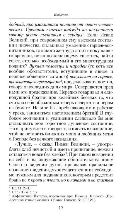 Дополнительное изображение книги «Слово о смерти»