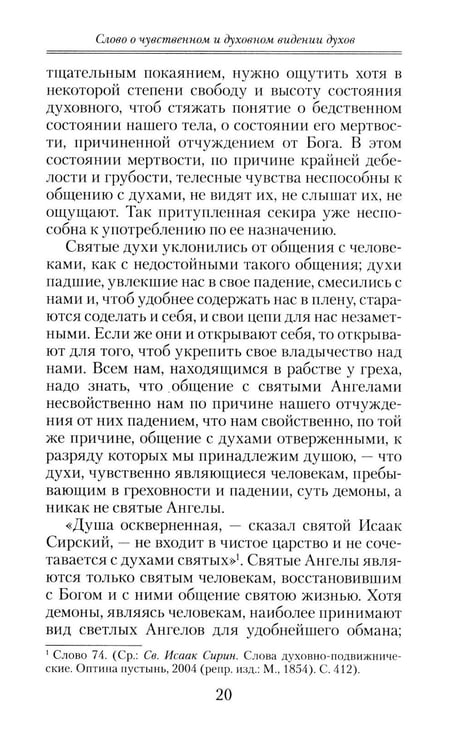 Дополнительное изображение книги «Слово о смерти»