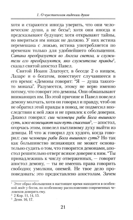 Дополнительное изображение книги «Слово о смерти»