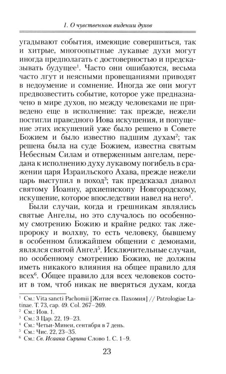 Дополнительное изображение книги «Слово о смерти»