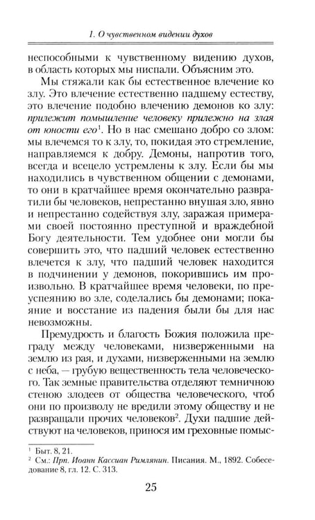 Дополнительное изображение книги «Слово о смерти»