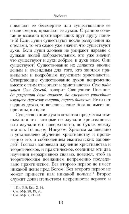 Дополнительное изображение книги «Слово о смерти»
