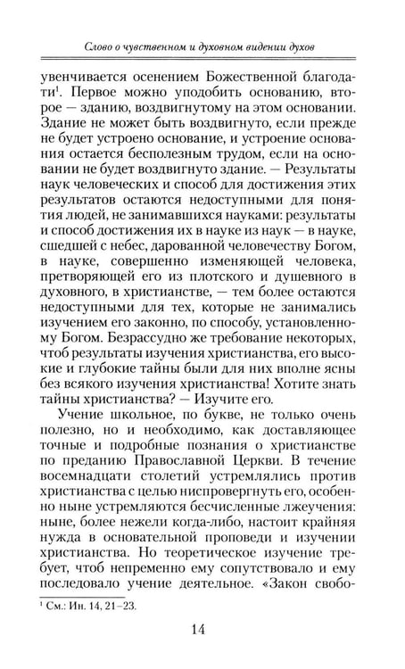 Дополнительное изображение книги «Слово о смерти»
