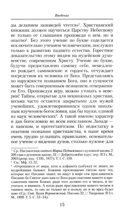 Дополнительное изображение книги «Слово о смерти»