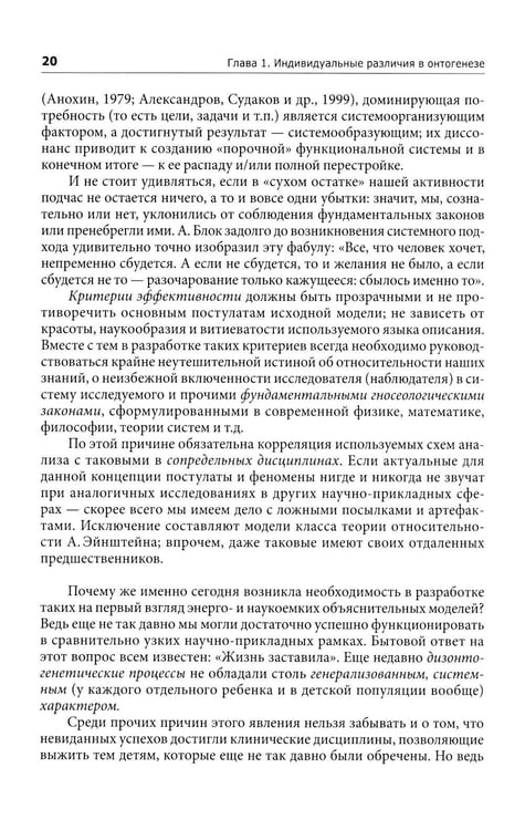 Дополнительное изображение книги «Введение в нейропсихологию детского возраста: Учебное пособие. 6-е изд»