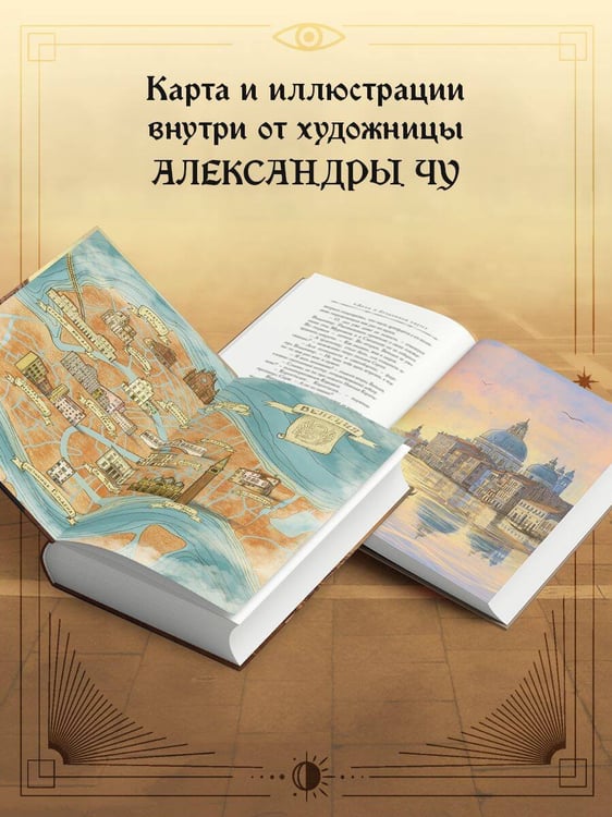 Дополнительное изображение книги «Зловещие маски Корсакова»