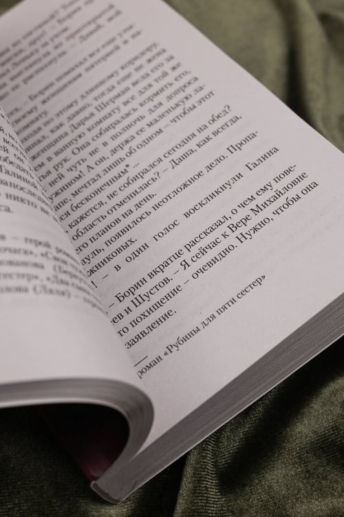 Дополнительное изображение книги «Тайна родной крови»