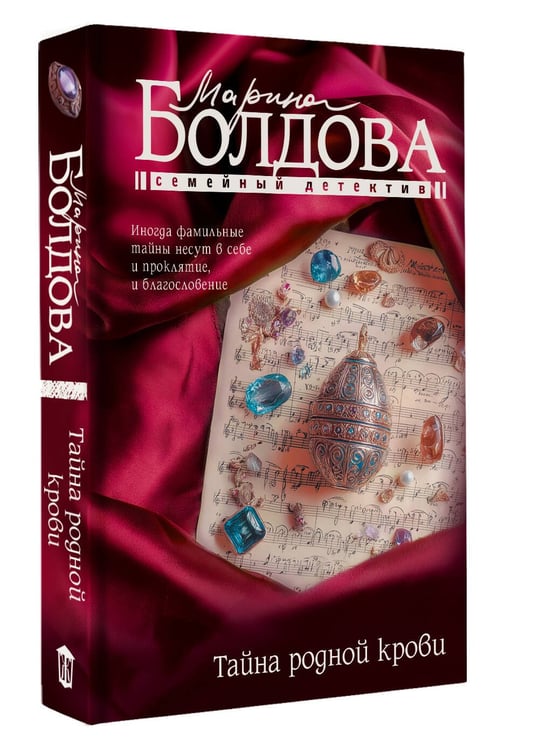 Дополнительное изображение книги «Тайна родной крови»