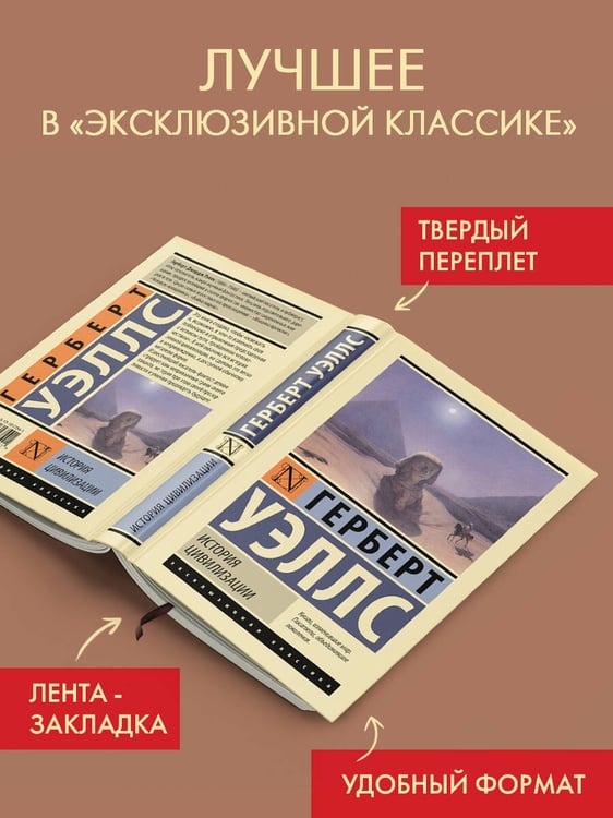 Дополнительное изображение книги «История цивилизации»
