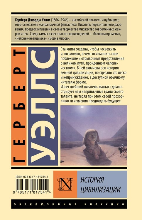 Дополнительное изображение книги «История цивилизации»