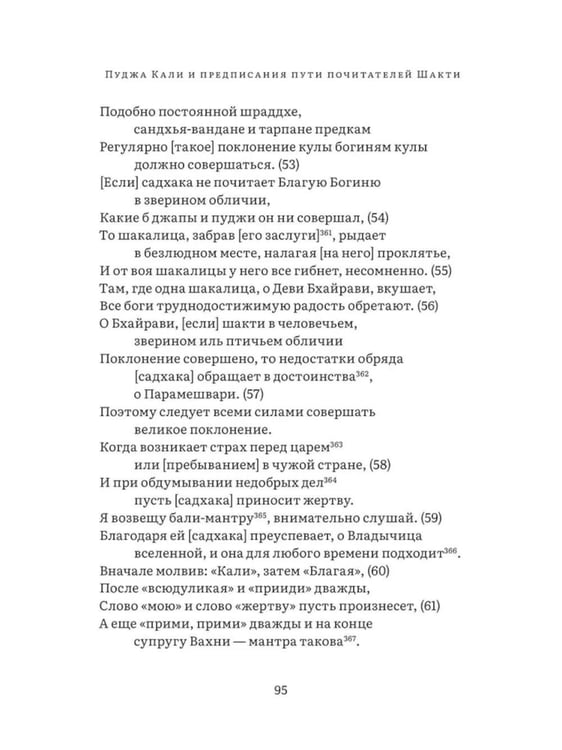 Дополнительное изображение книги «Бриханнила-тантра. Избранное»