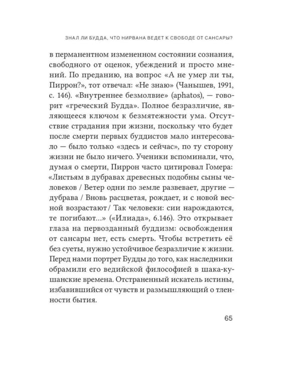 Дополнительное изображение книги «Неизвестный Будда»
