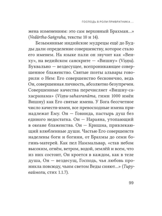Дополнительное изображение книги «Неизвестный Будда»