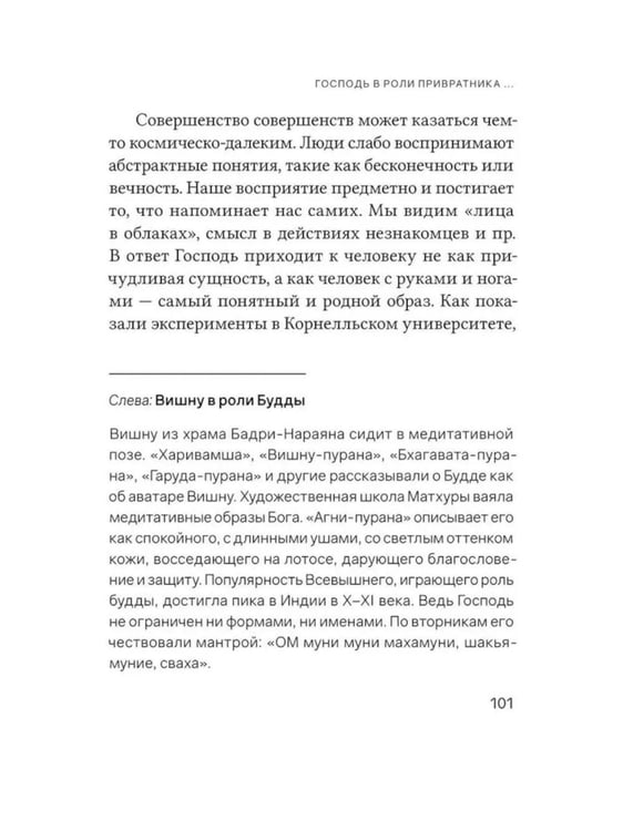 Дополнительное изображение книги «Неизвестный Будда»