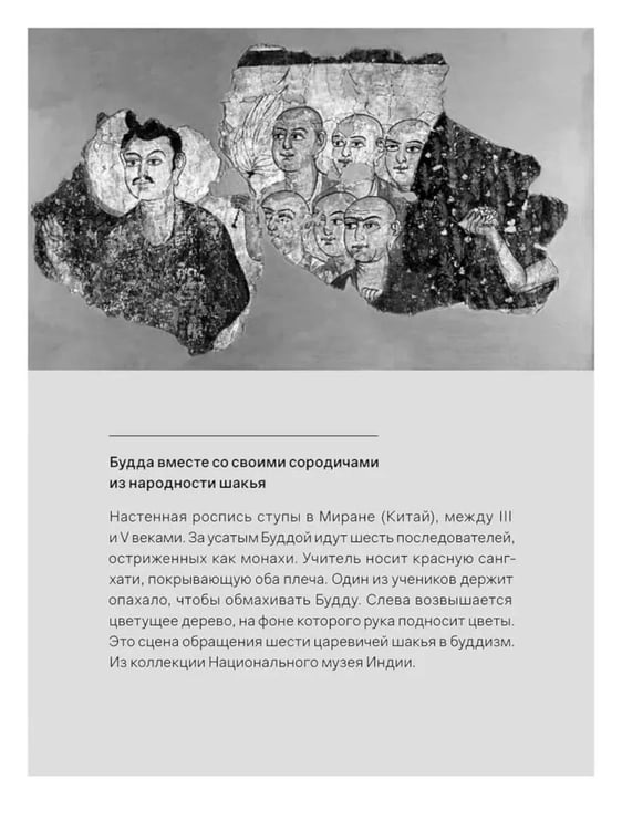 Дополнительное изображение книги «Неизвестный Будда»