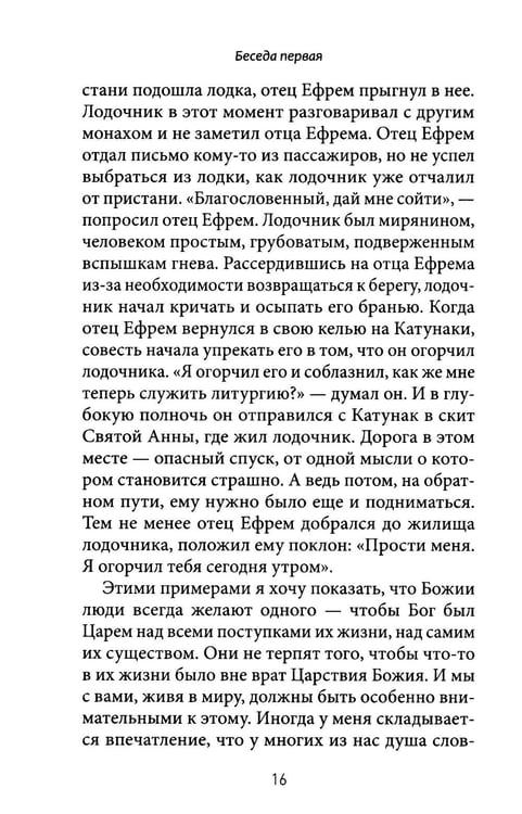 Дополнительное изображение книги «Литургия - жизнь во Христе»