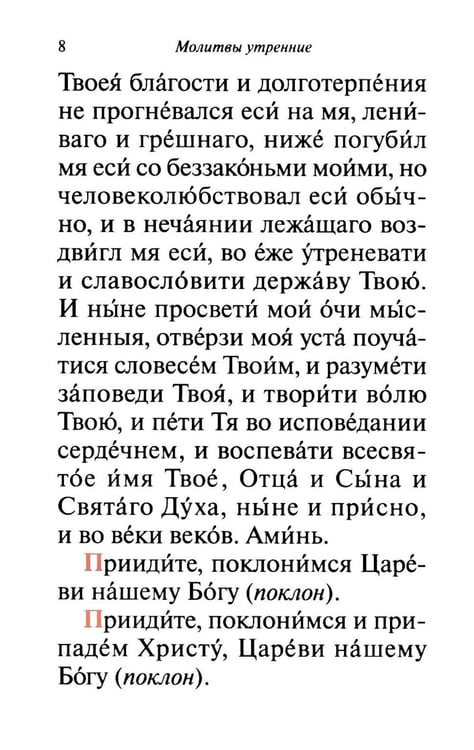 Дополнительное изображение книги «Молитвослов паломника»