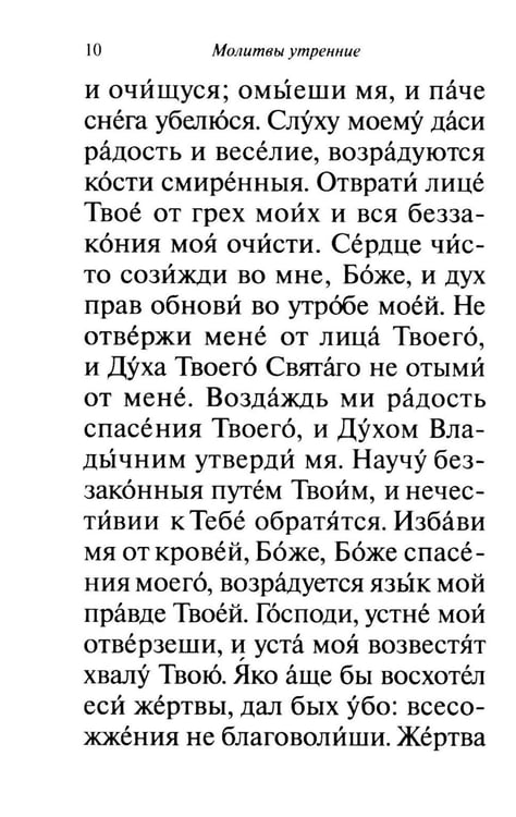 Дополнительное изображение книги «Молитвослов паломника»