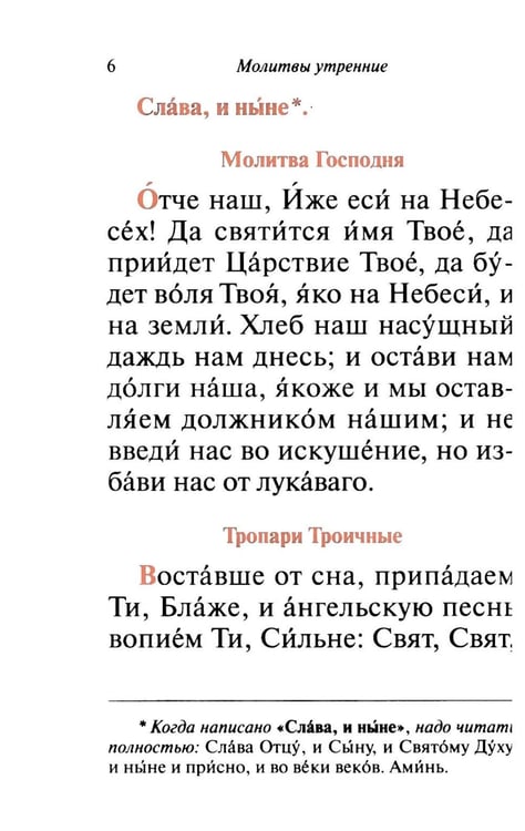 Дополнительное изображение книги «Молитвослов паломника»