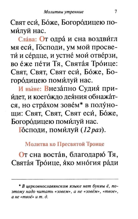 Дополнительное изображение книги «Молитвослов паломника»