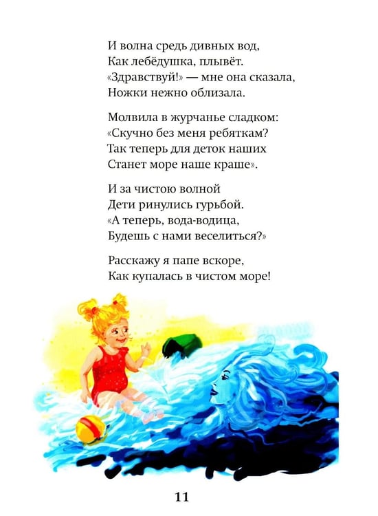 Дополнительное изображение книги «Небесные веснушки»