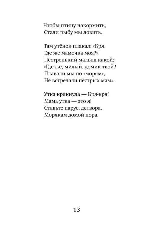 Дополнительное изображение книги «Небесные веснушки»