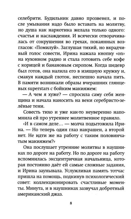 Дополнительное изображение книги «О покаянии в стихах и прозе»