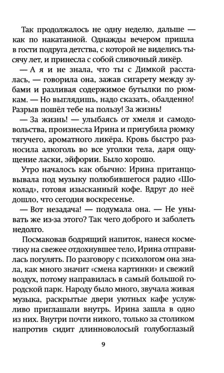 Дополнительное изображение книги «О покаянии в стихах и прозе»