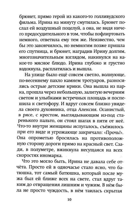 Дополнительное изображение книги «О покаянии в стихах и прозе»
