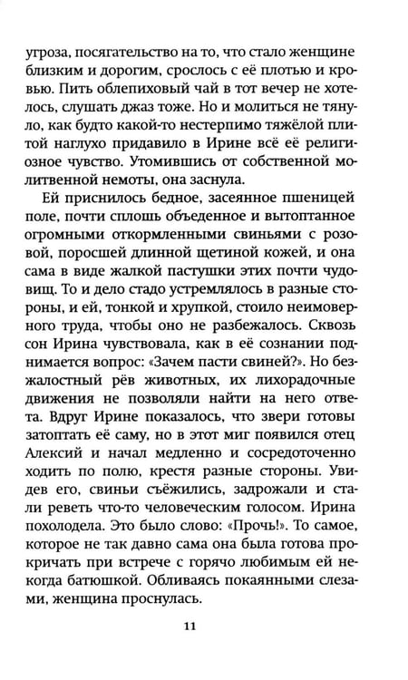 Дополнительное изображение книги «О покаянии в стихах и прозе»