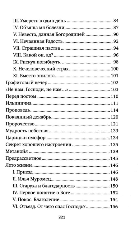 Дополнительное изображение книги «О покаянии в стихах и прозе»