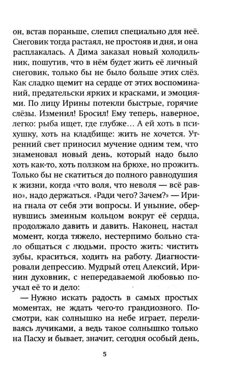 Дополнительное изображение книги «О покаянии в стихах и прозе»