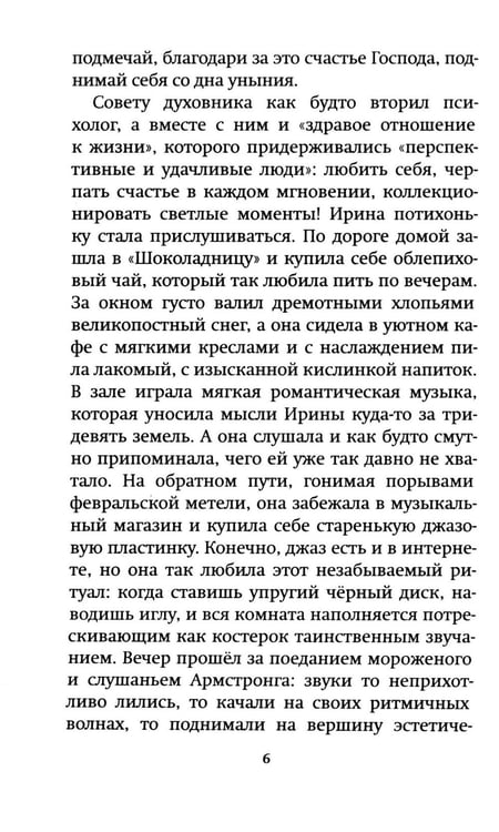 Дополнительное изображение книги «О покаянии в стихах и прозе»