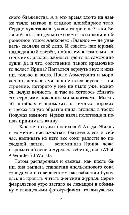 Дополнительное изображение книги «О покаянии в стихах и прозе»