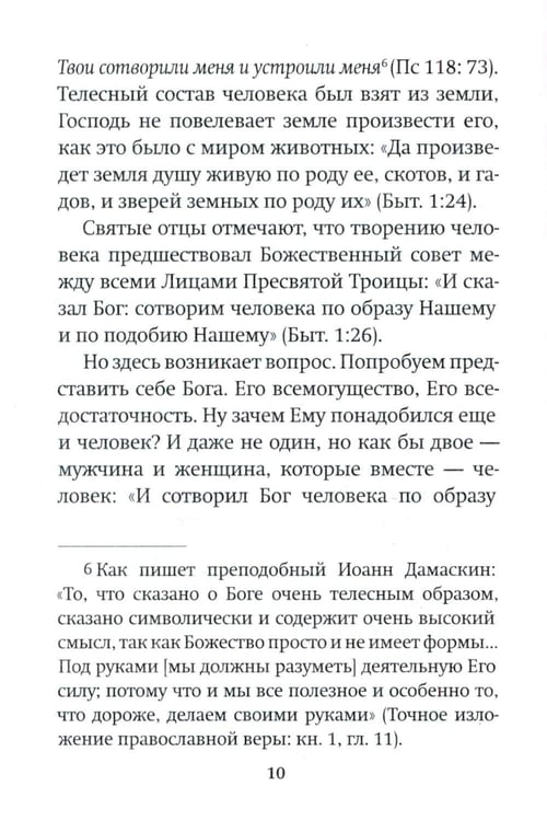 Дополнительное изображение книги «Зачем? Разговор с сомневающимися»